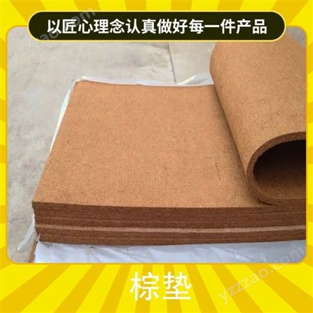 环保棕床垫和普通棕垫 体积见描述 重量见描述 颜色见描述