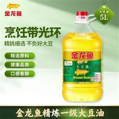 金龙鱼食用油 精炼一级大豆油 5L  重庆单位配送