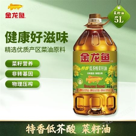 金龙鱼食用油 特香低芥酸菜籽油5L重庆团购